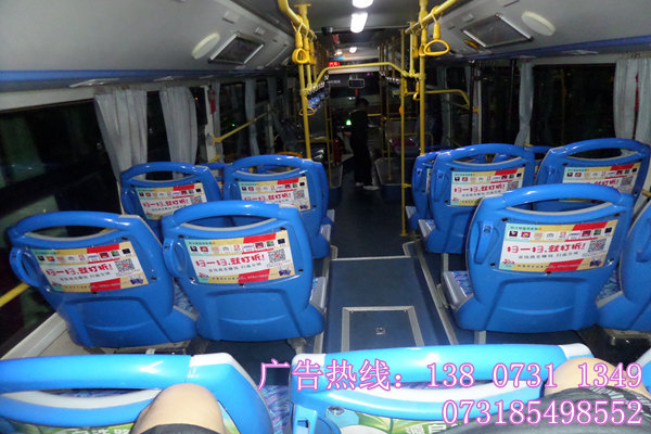 长沙公交车座椅广告