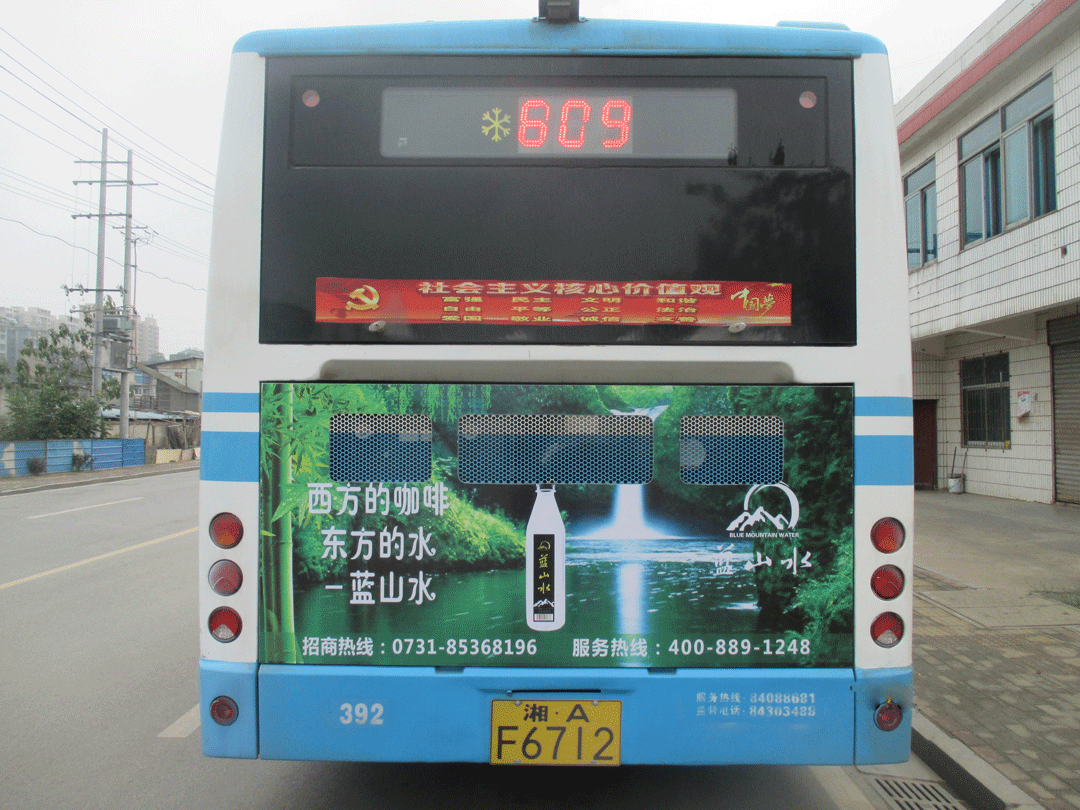 蓝山水公交车广告