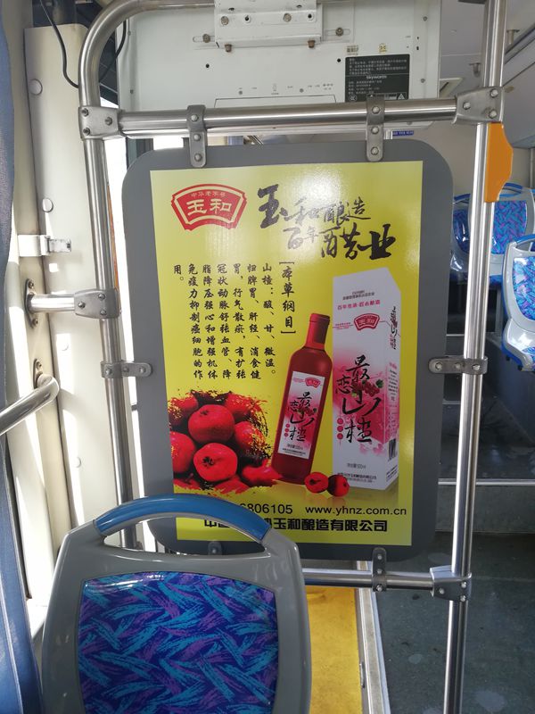长沙公交车广告